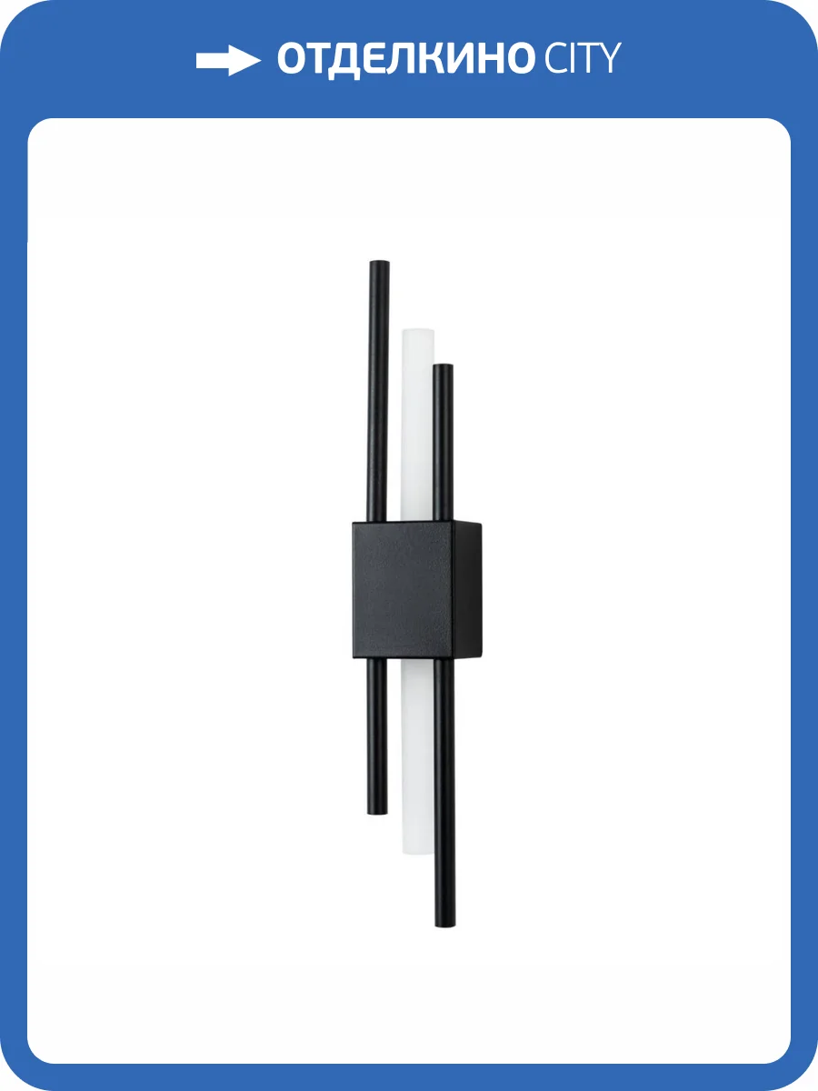 Настенный светодиодный светильник Modelux ML.559.02 BK фото 6