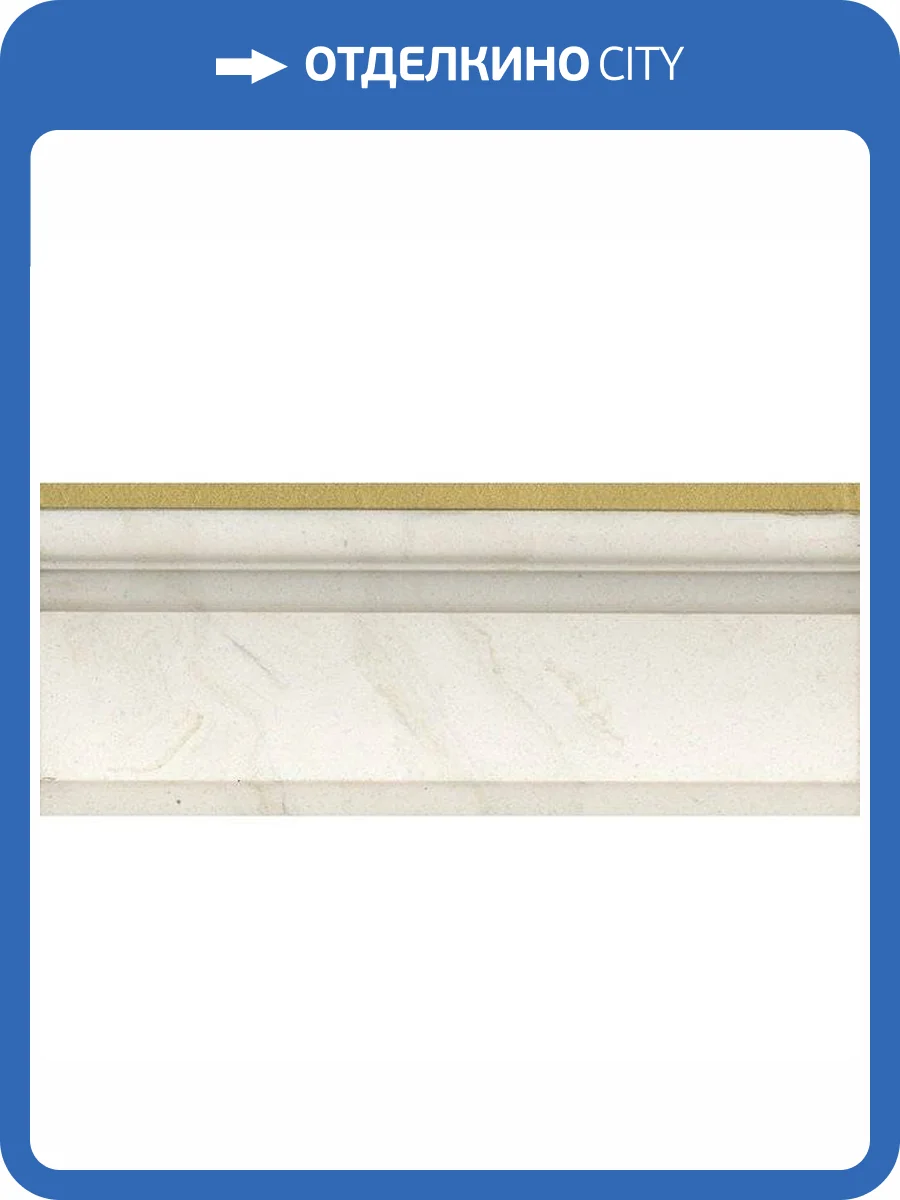 Бордюр Aparici Beyond 174389 Milo Ivory Zocalo 12.5x29.75 фото 6