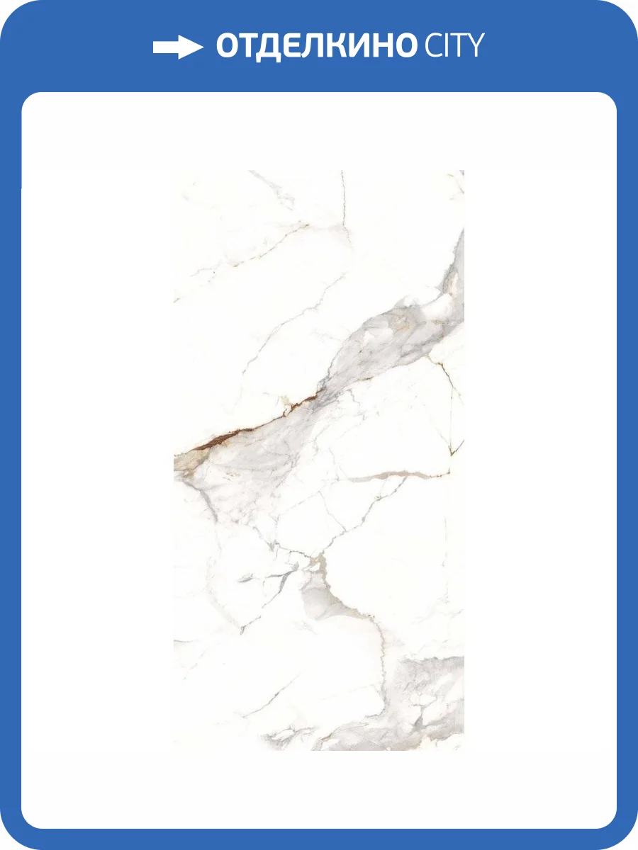 Керамогранит Maimoon Glossy Statuario Cafe Gold 60x120 фото 8