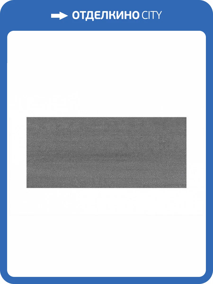 Столешница Kerama Marazzi Plaza 100 Про Дабл Антрацит без отверстий фото 3