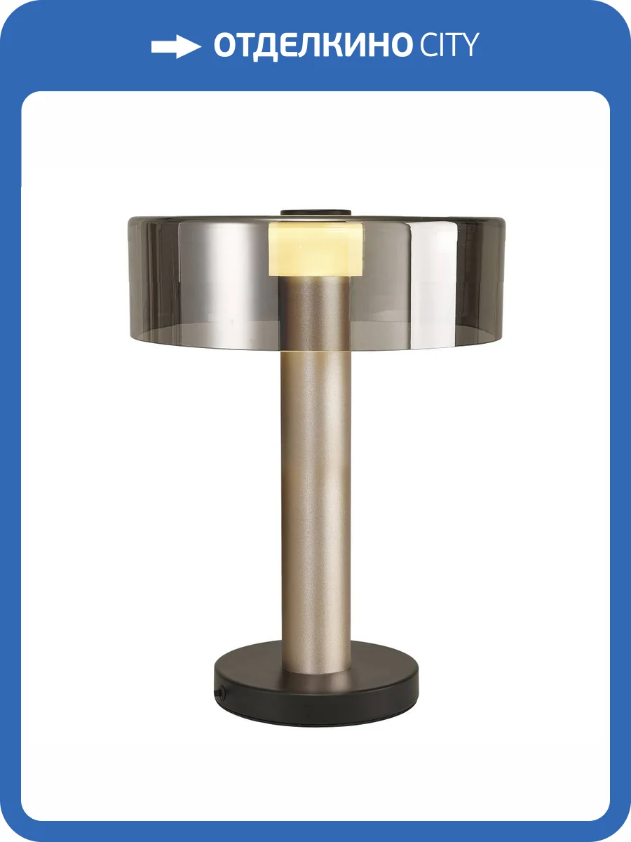 Настольная лампа Mantra Oculo 8434 фото 5