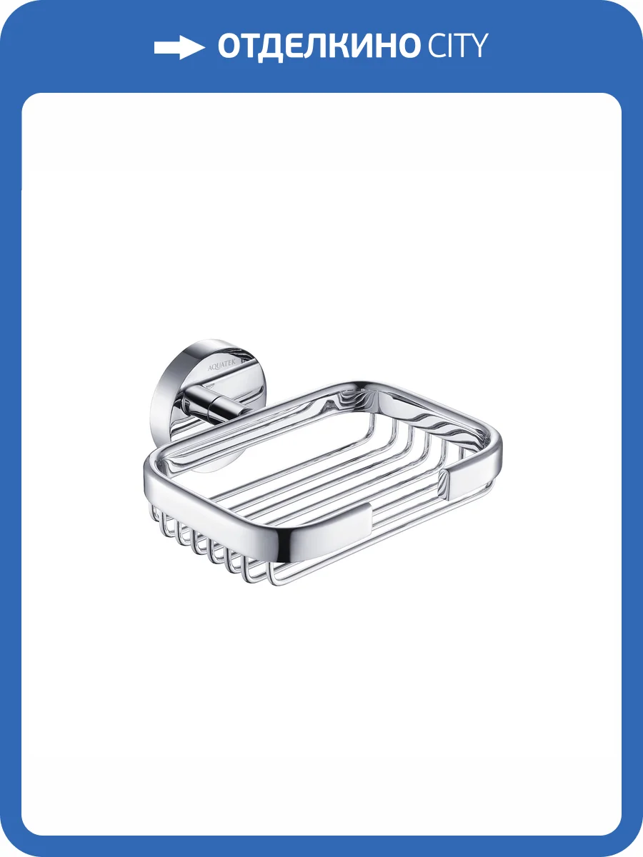 Мыльница Aquatek Бетта AQ4633CR хром фото 8