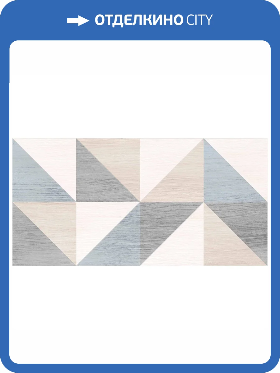 Декор Creto Naomi NRL_P0042 Geotree Cold 30x60 фото 2