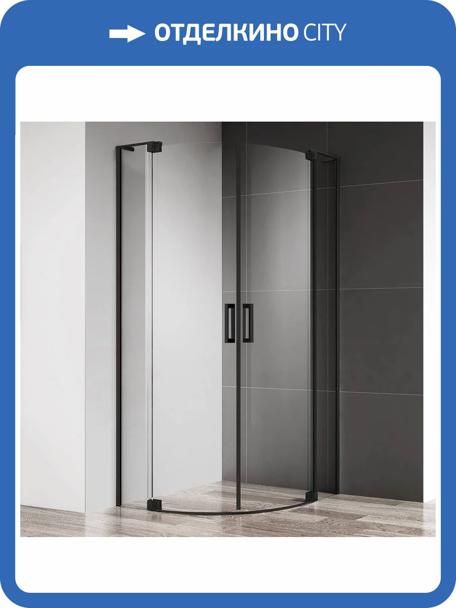 Душевой уголок Cezares Slider R 2 80/90 C Nero профиль черный, стекло прозрачное фото 6