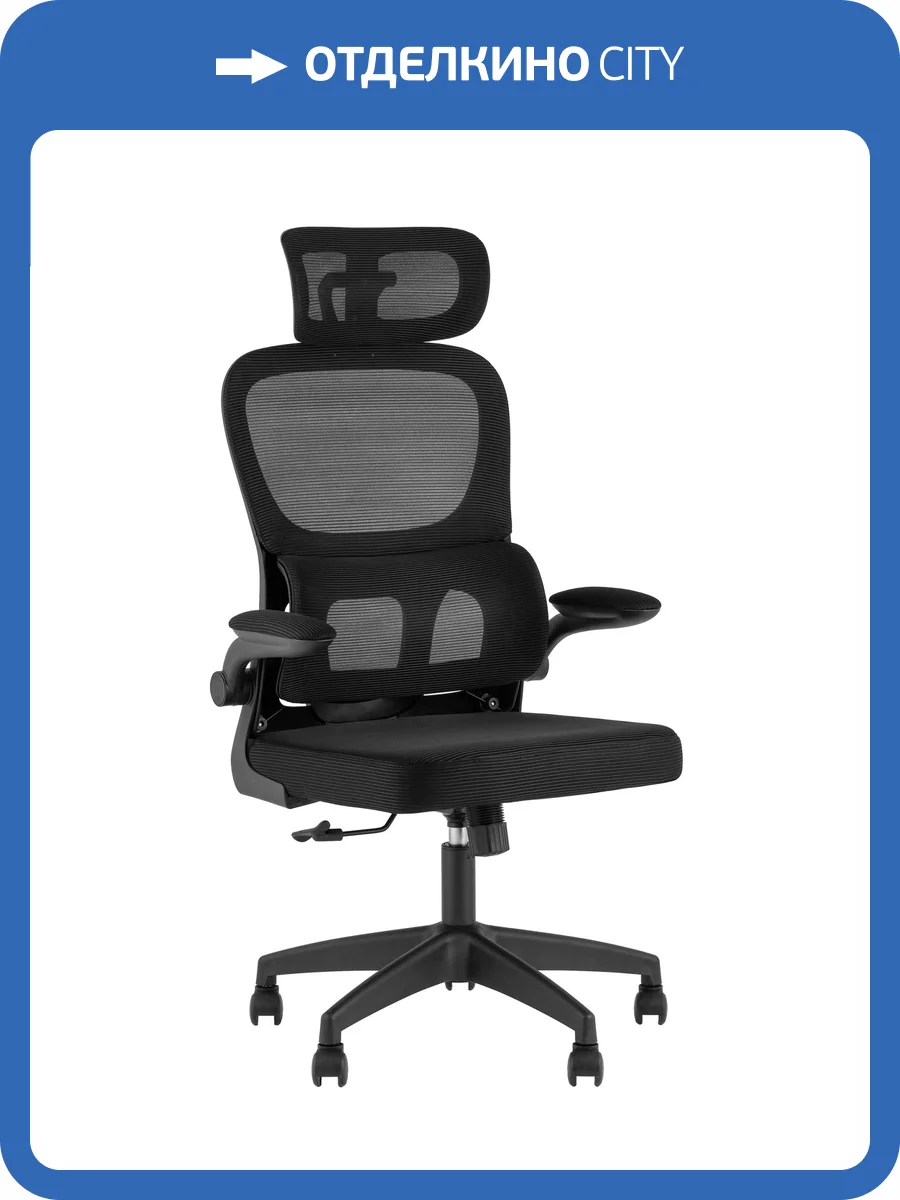 Кресло офисное Stool Group TopChairs Core Expert черный фото 7