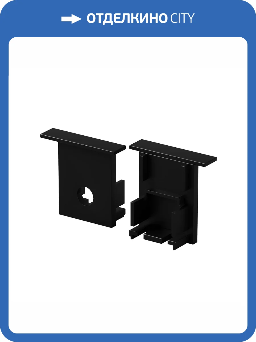 Комплект заглушек для профиля Led Strip 642051 фото 7