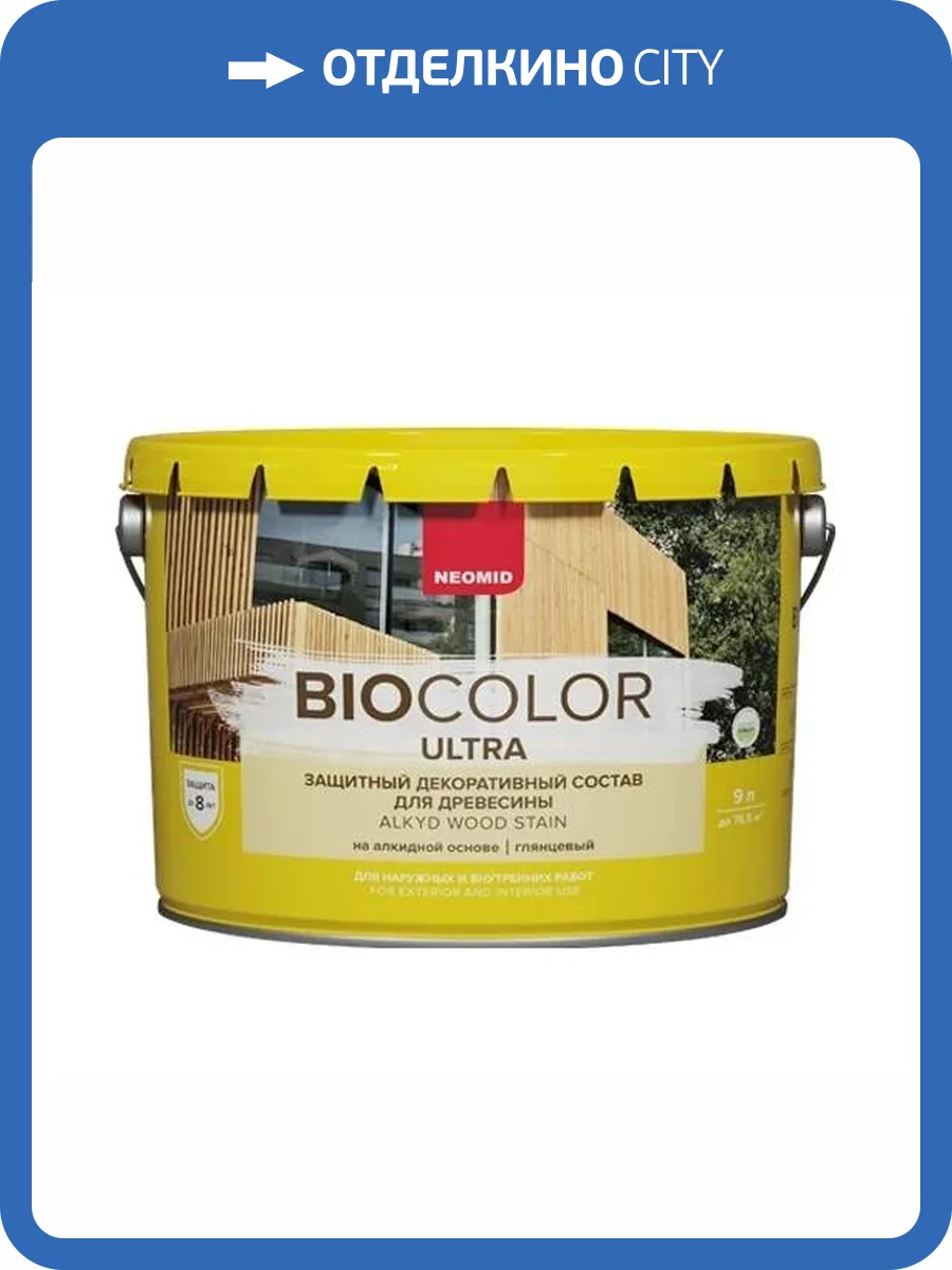 Защитно-декоративный состав на алкидной основе Neomid Bio Color Ultra белый 9 л фото 4