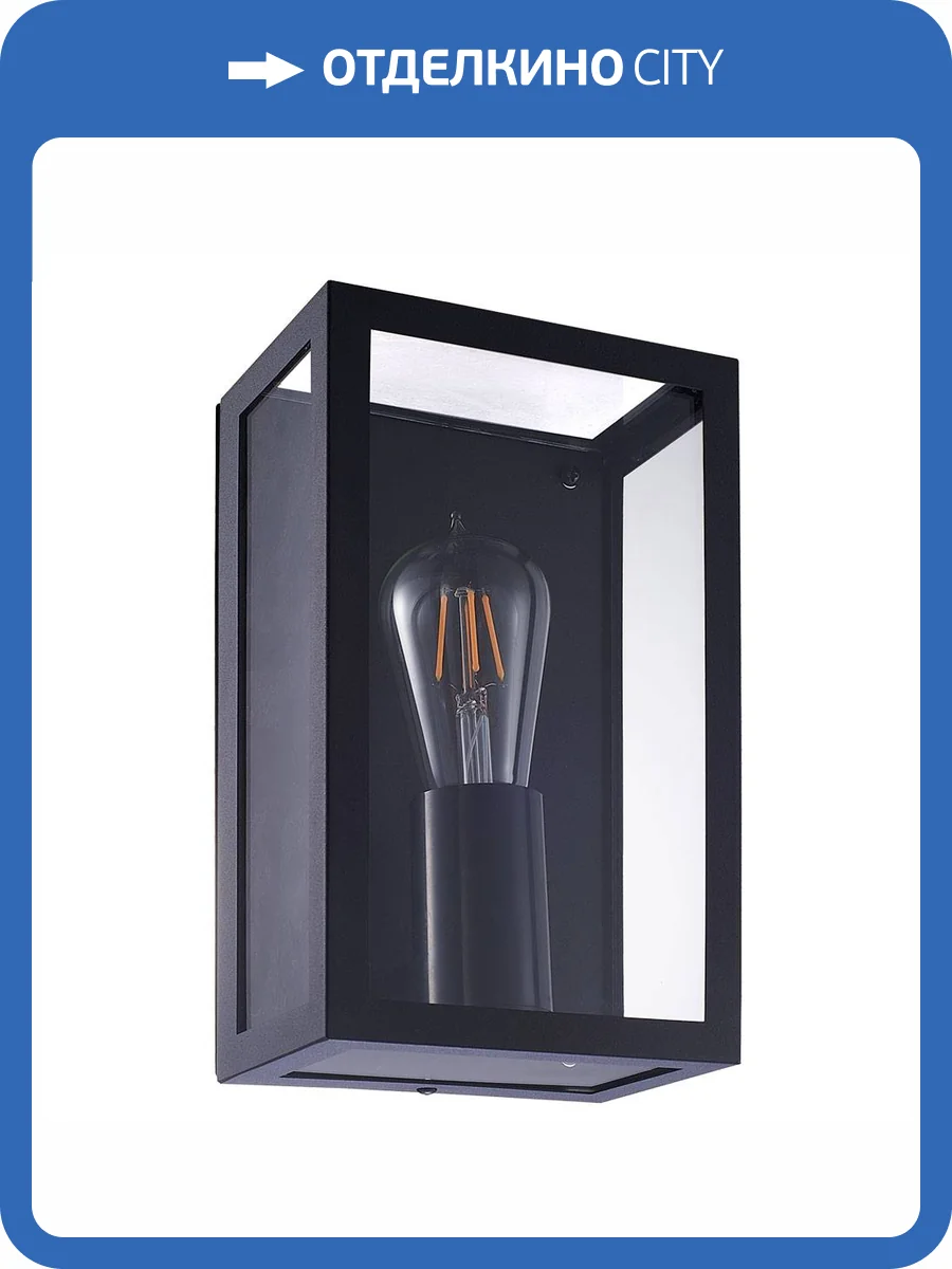 Уличный настенный светильник Arte Lamp Belfast A4569AL-1BK фото 3