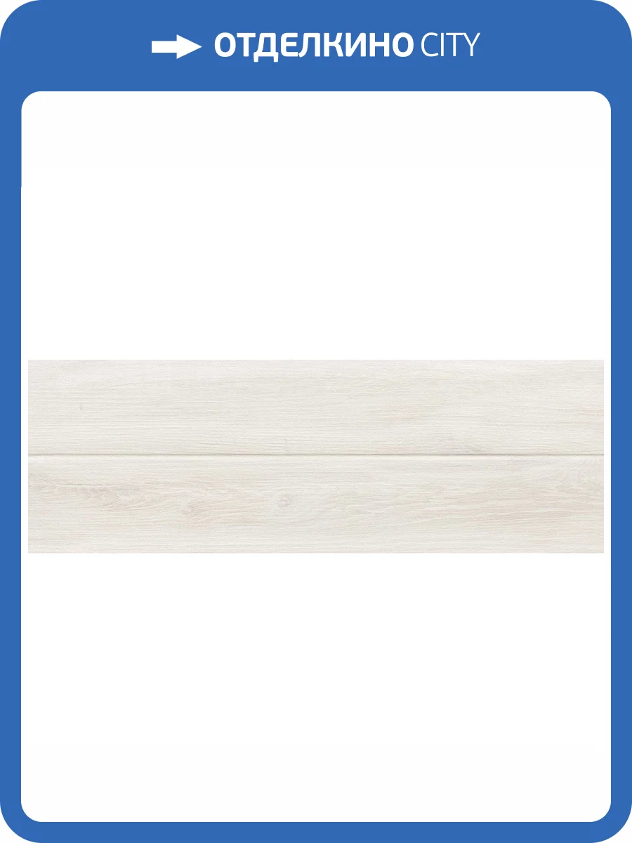 Керамическая плитка Laparet Авеню 60137 Бежевый 20x60 фото 2