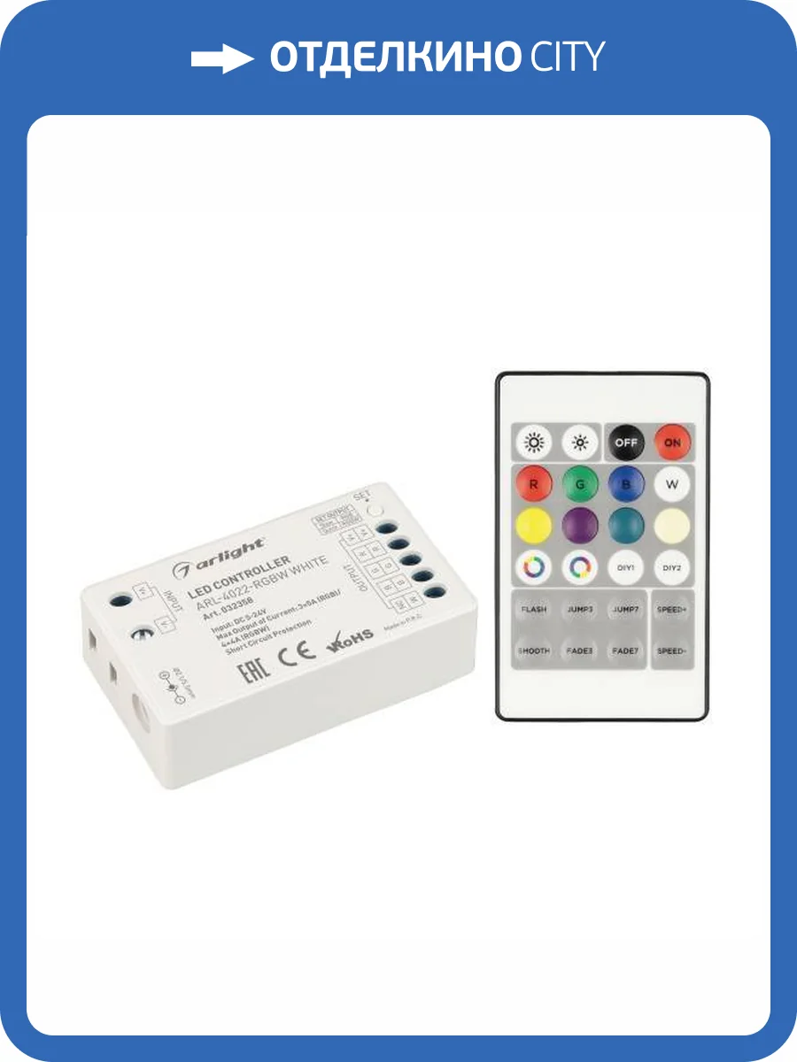 Контроллер регулятор цвета Arlight Comfort 32358 фото 6