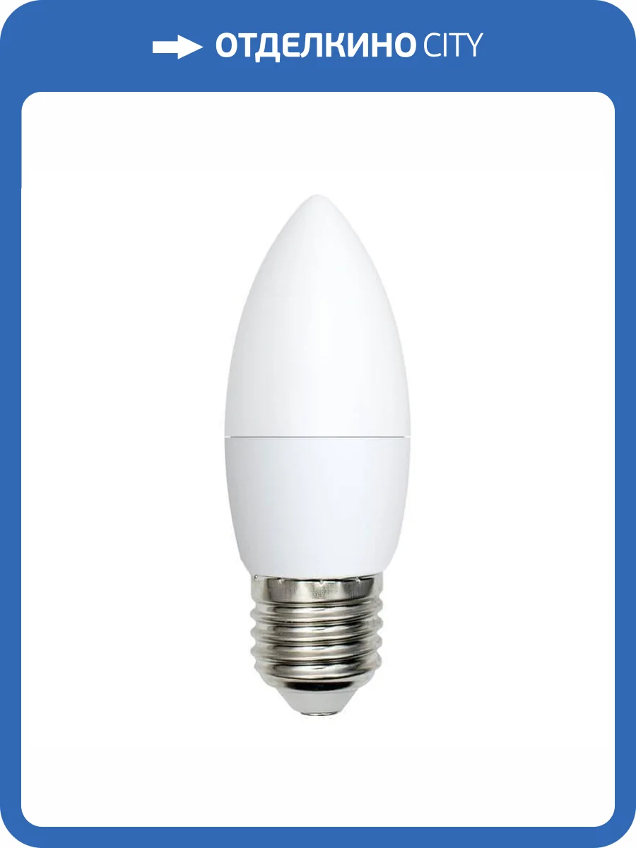 Лампа светодиодная Volpe LED-C37-9W/DW/E27/FR/NR фото 3