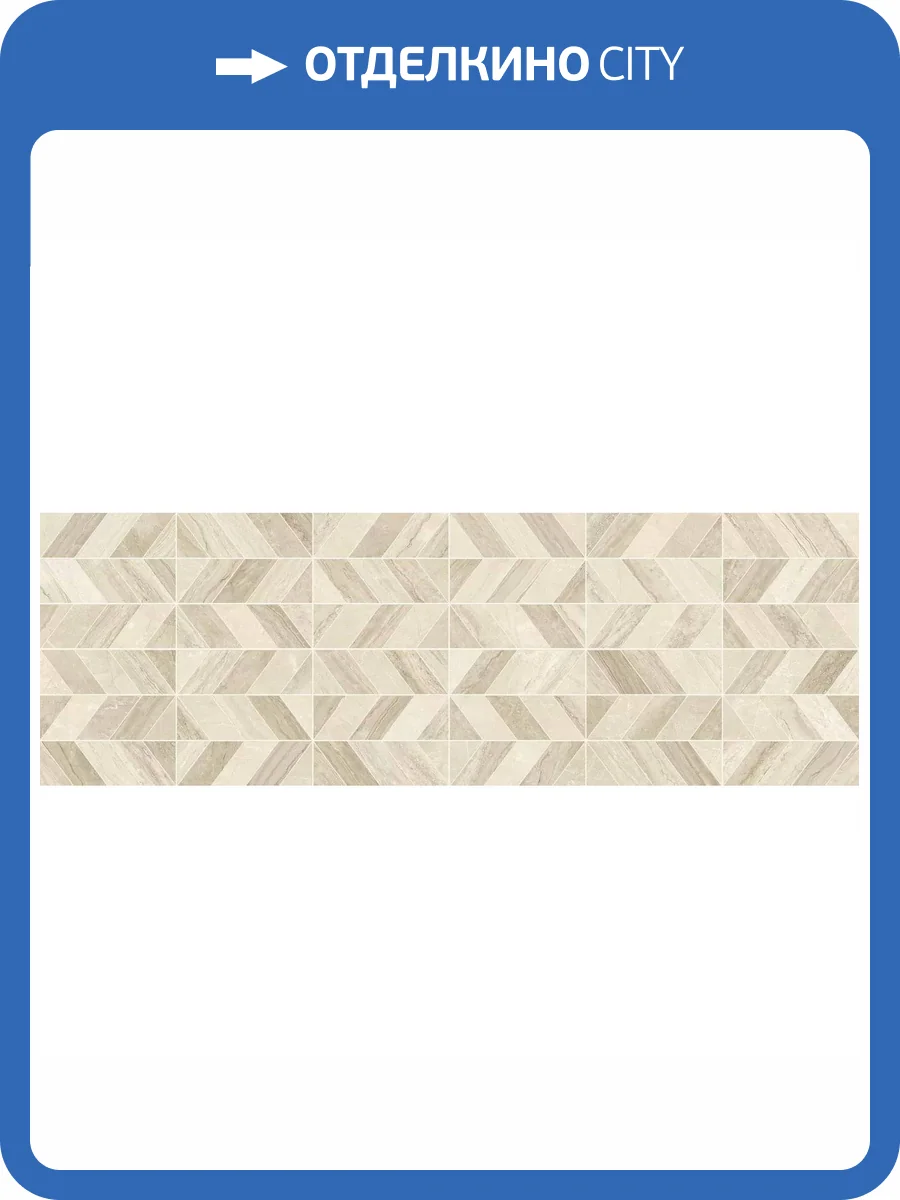 Декор Marazzi Italy Marbleplay M4PM Travertino Naos Decoro 30x90 фото 18
