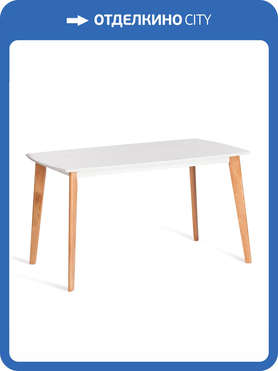 Стол обеденный Tetchair Claire 21282 белый, натуральное дерево 135x80x75 фото 9