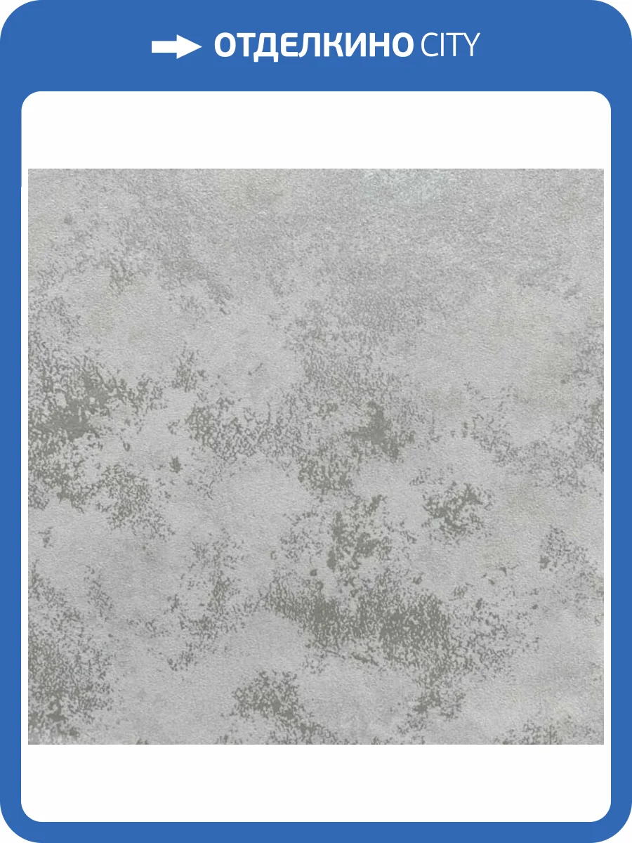 Обои Rasch Wall Textures Xl III 972801 фото 2