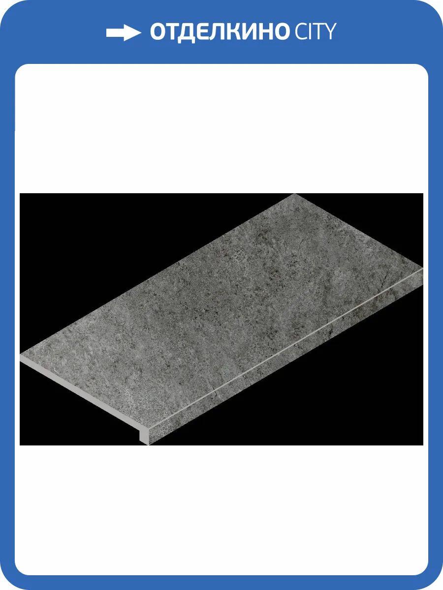 Ступень Italon Магма 620070002954 Графит Правая 33x60 фото 62