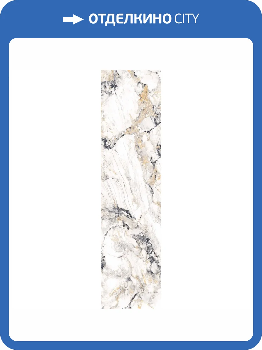 Слэб керамический Staro Slab Polished Artic Ocean 80x320х12 фото 2