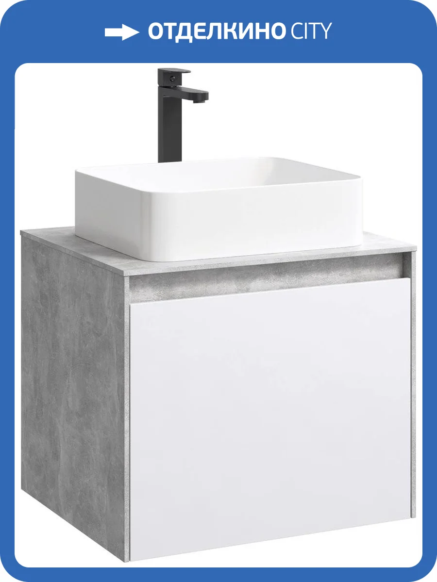 Тумба с раковиной Aqwella 5 stars Mobi 60 бетон светлый, белая фото 2