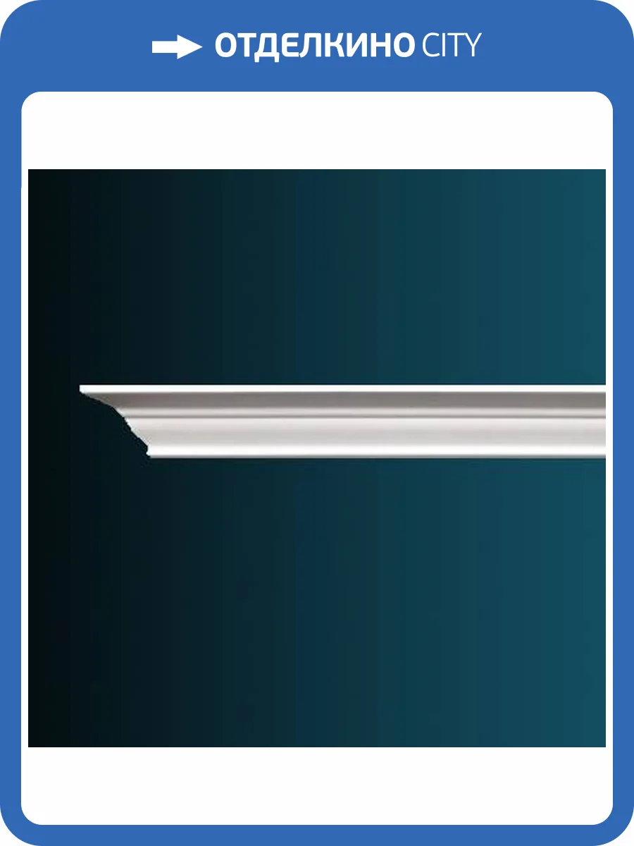 Карниз гибкий Перфект AB174F 230x5.3x5.4 фото 2