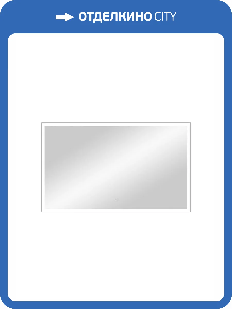 Зеркало Continent Frame Silver Standart ЗЛП83 1000x700 ,серебряный фото 12