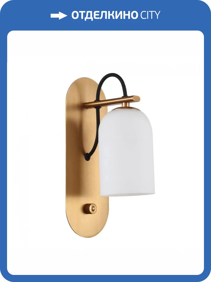 Бра Favourite Grover 2668-1W фото 3