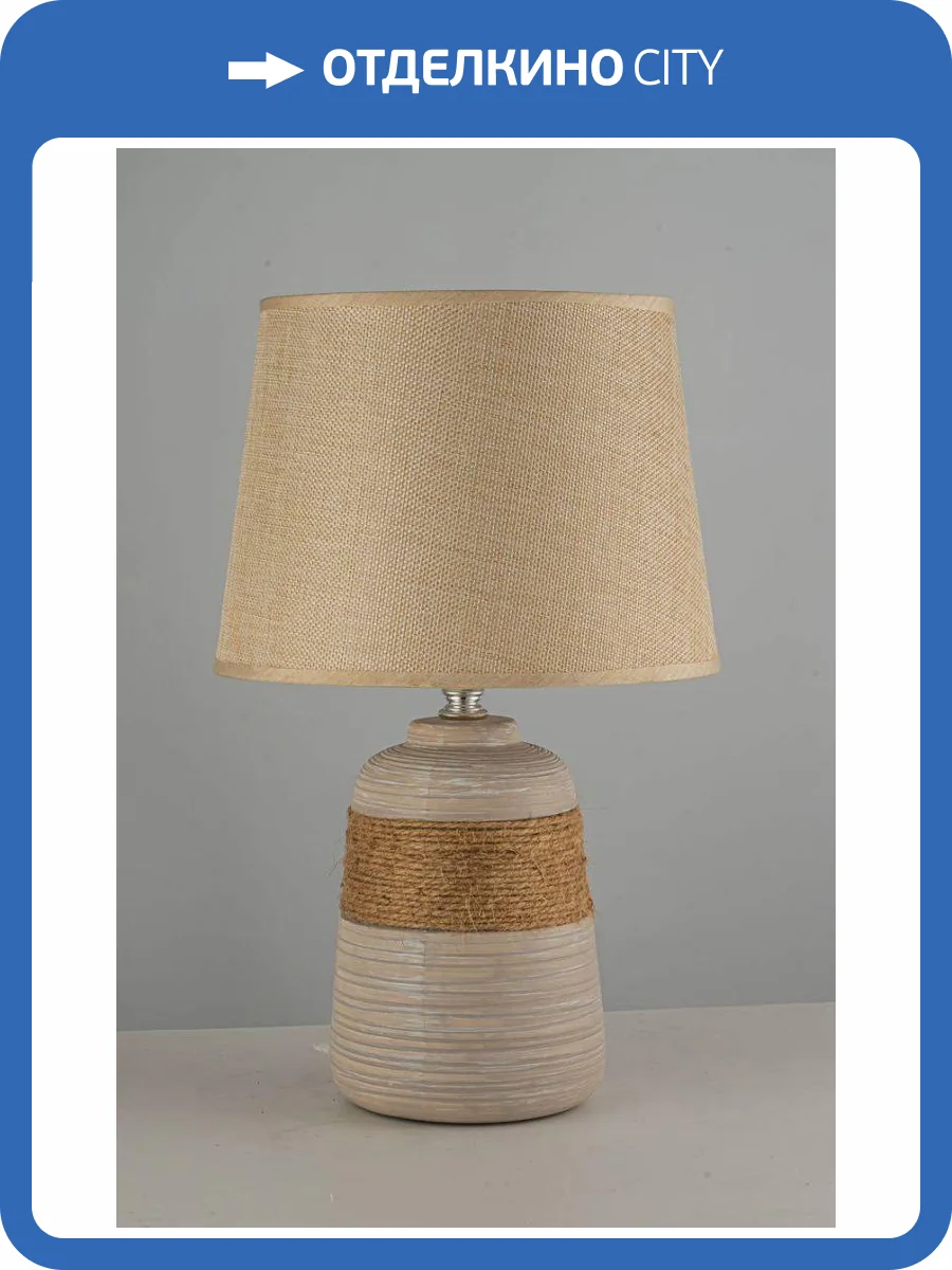 Настольная лампа Arti Lampadari Gaeta E 4.1.T5 SY фото 4