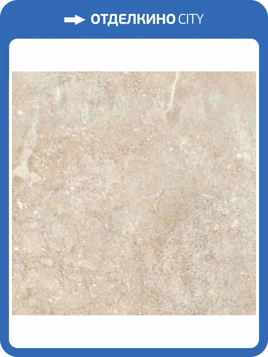 Керамогранит Gres de Aragon Petra Beige Anti-Slip 60x60 фото 2