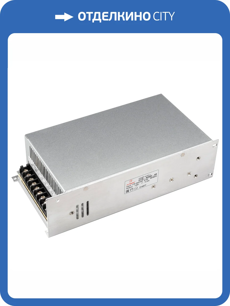 Блок питания Arlight 14977 фото 4