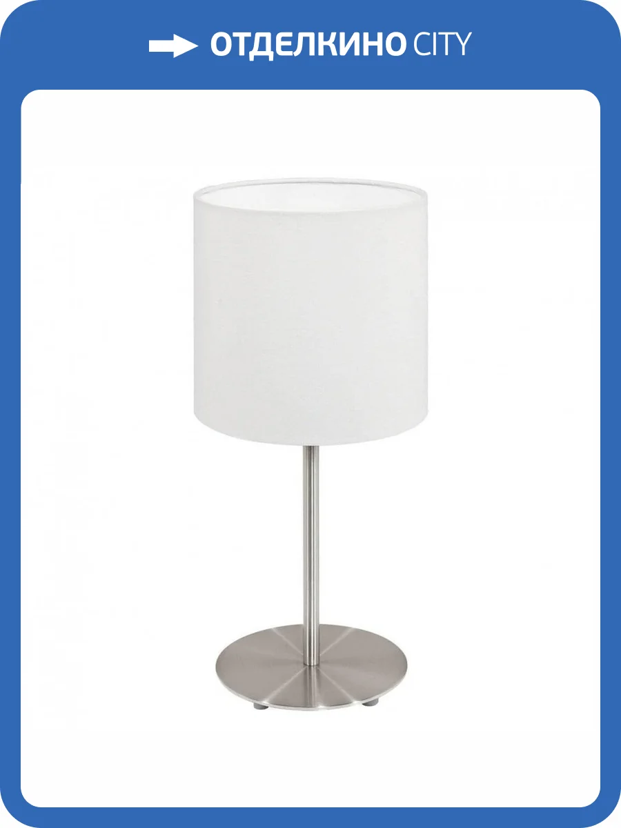 Настольная лампа Eglo Pasteri 95725 фото 2