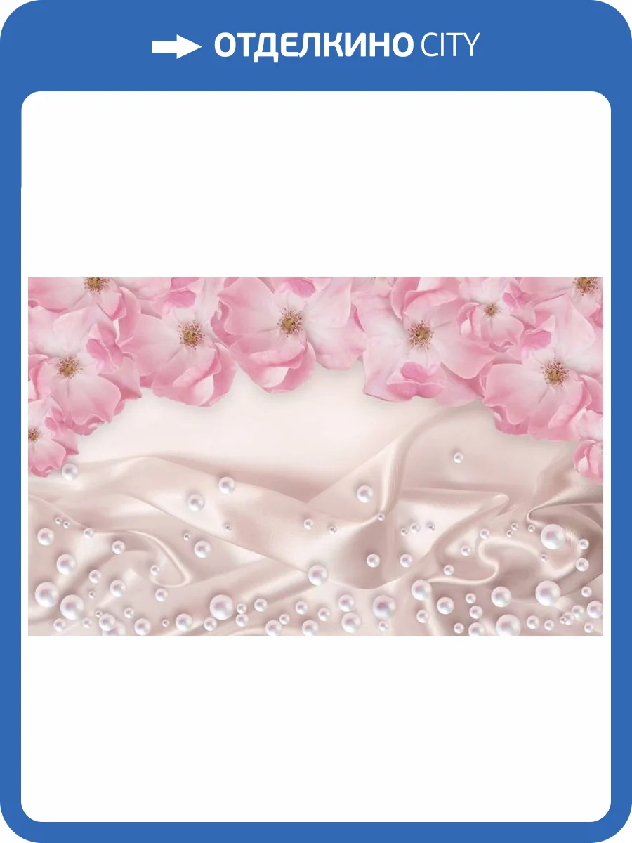 3D Фотообои Artegrafico «Цветочная арка с розовым жемчугом» CF-026 песок фото 2