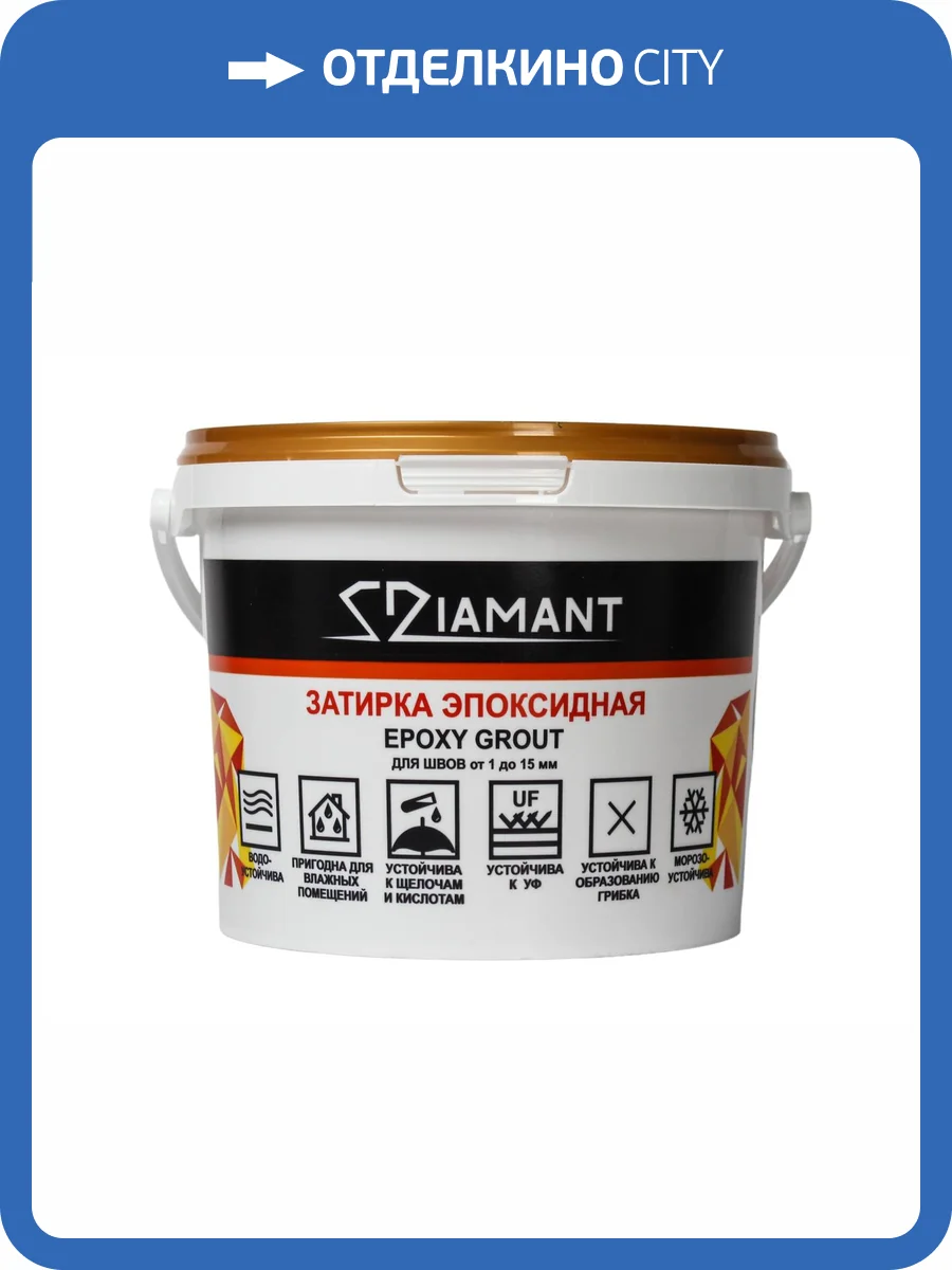 Затирка эпоксидная Diamant Color 051 Белая луна, 2.5кг фото 3