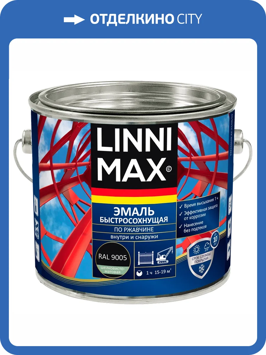 Грунт-эмаль по ржавчине Linnimax шелковисто-матовая черная RAL 9005 1.6 л фото 2