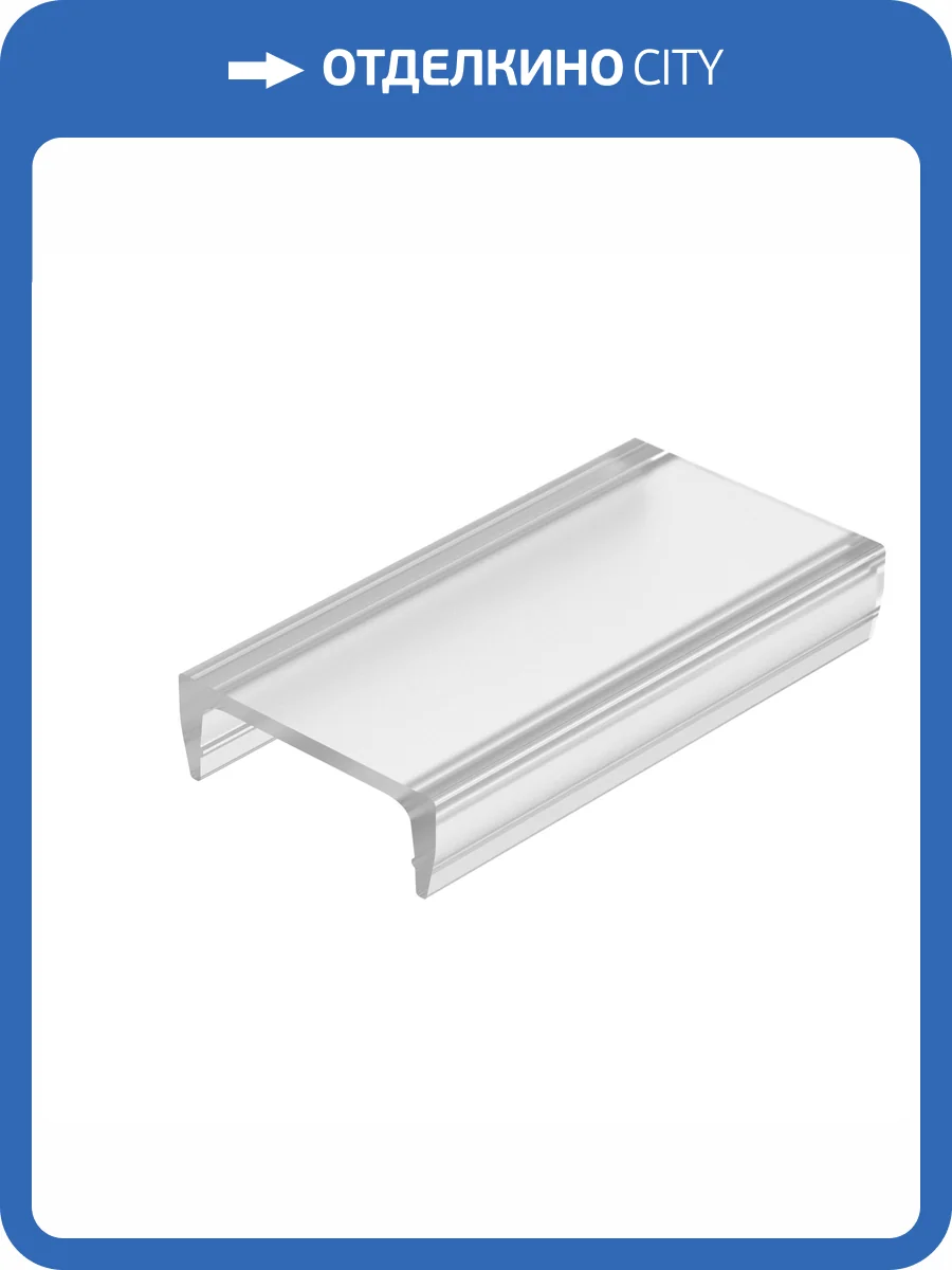 Рассеиватель Arlight Arl Pv 48618 фото 3