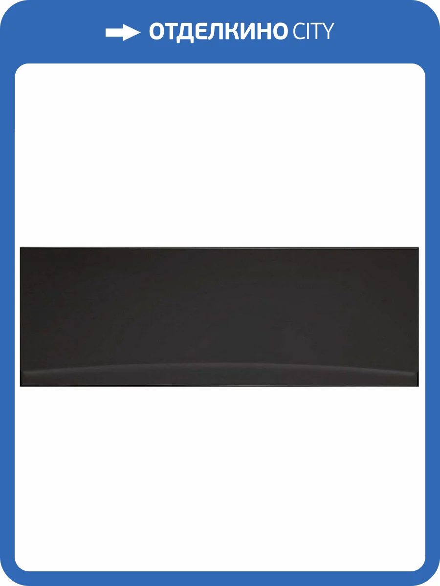 Фронтальная панель для ванны Aquanet Cariba/Grenada/Corsica 170 черная фото 2