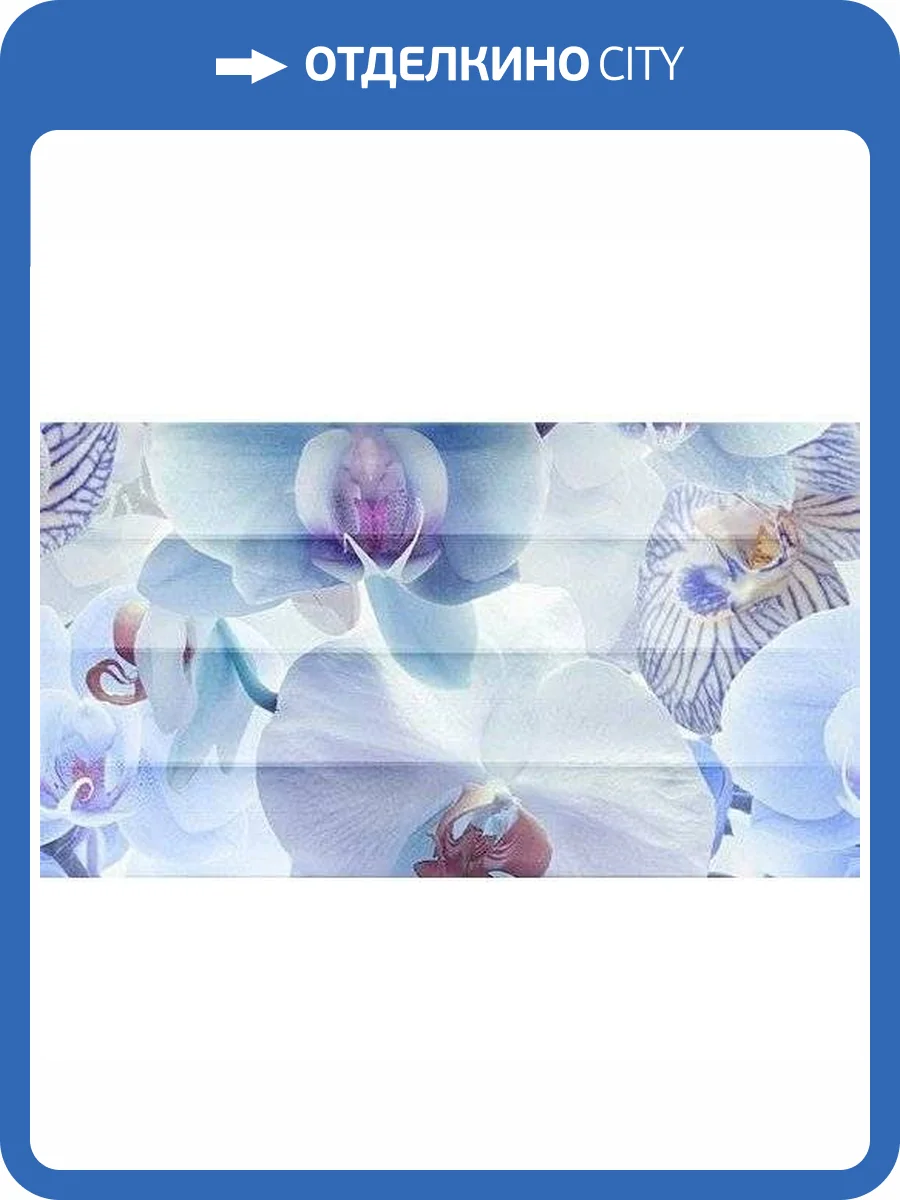 Панно Ceradim Vanda КПН16VandaC Dec Panno C 25x45 фото 2