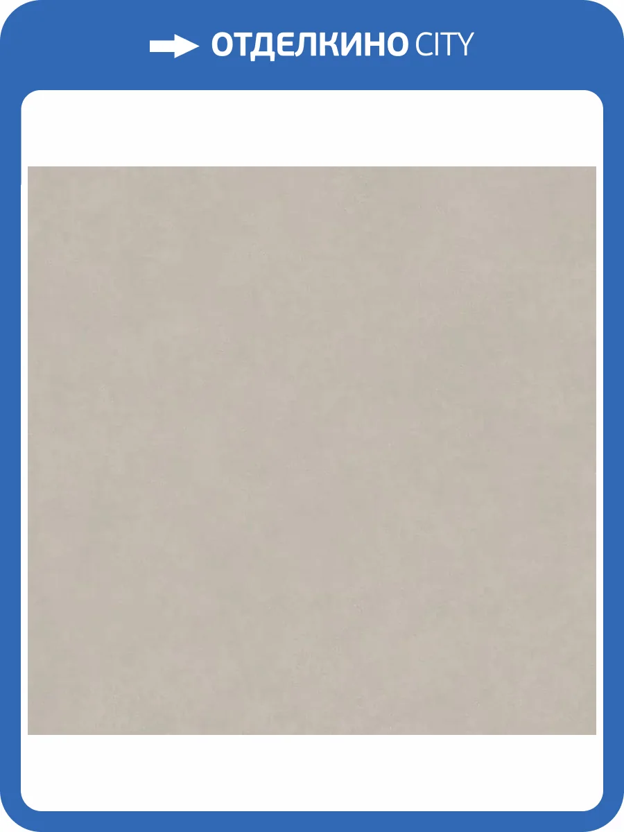 Керамогранит Piemme Valentino Cement Vibe 05965 Beton Resin Nat/Ret 120x120 фото 18