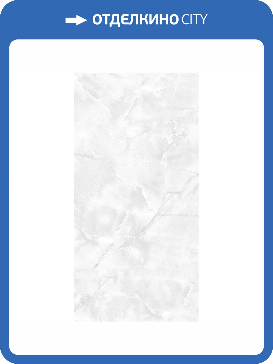 Керамогранит Maimoon Glossy Corte Bianco 60x120 фото 3