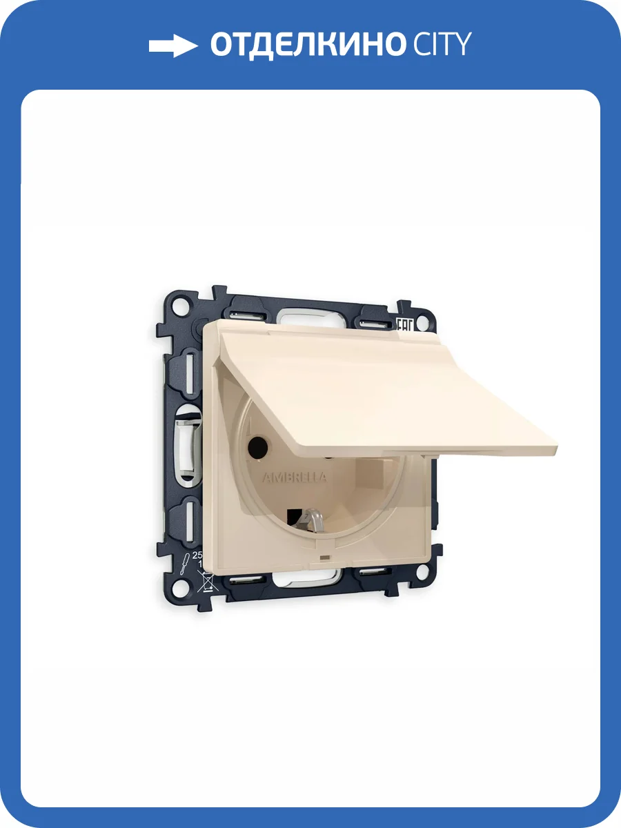 Комплект механизма электрической розетки с заземлением со шторками и крышкой Ambrella Volt Alfa MA328010 бежевый матовый фото 5