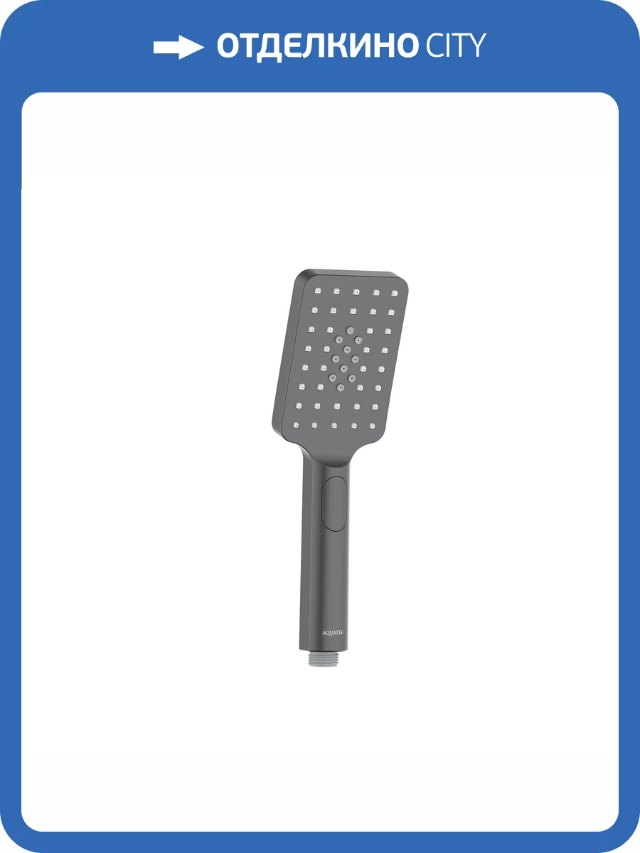 Лейка для душа Aquatek Лира AQ2005MB черная матовая фото 9