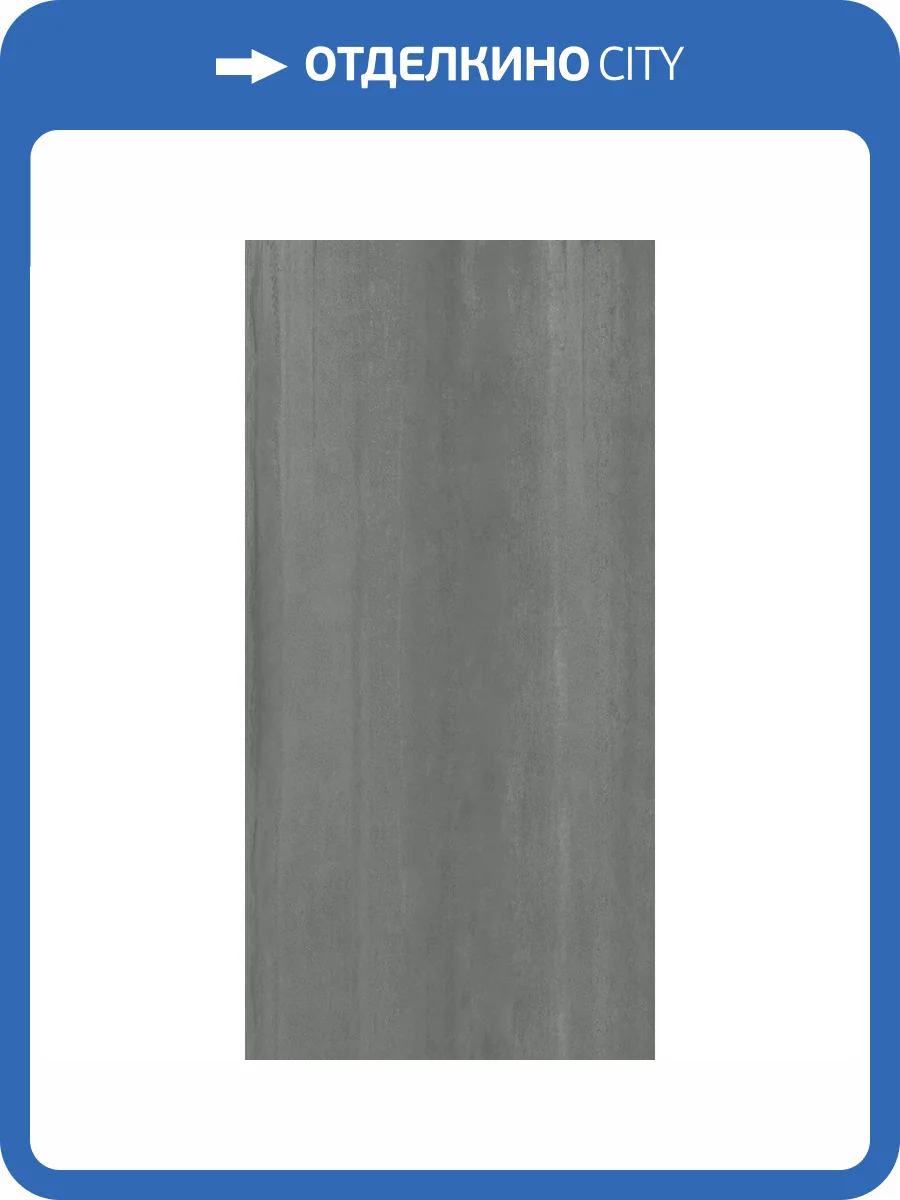 Керамогранит Kerama Marazzi Никель SG091400R6 Серый Обрезной 160x320 фото 5