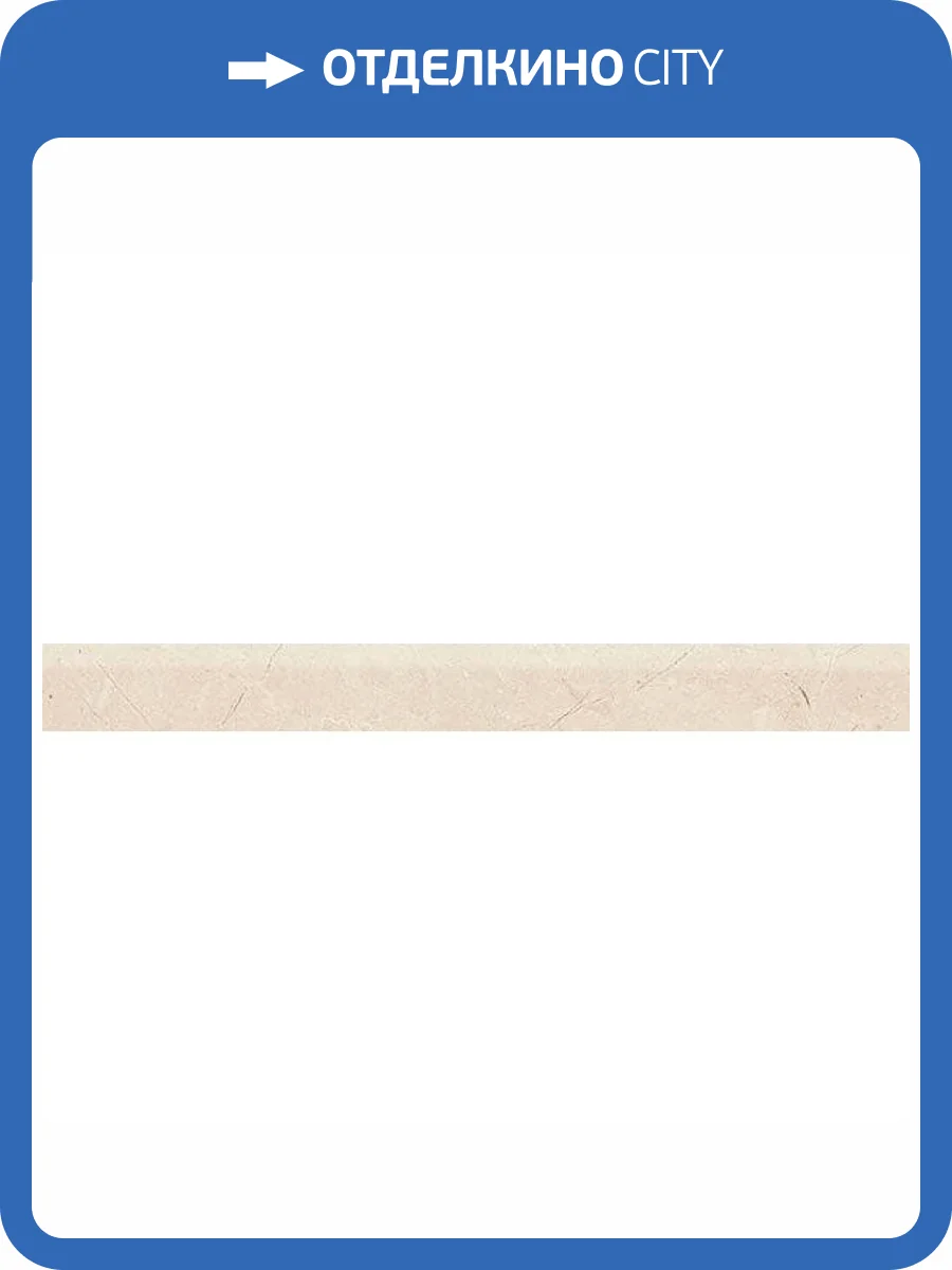 Бордюр Ape Ceramica Select Moldura Bone 5x50 фото 2