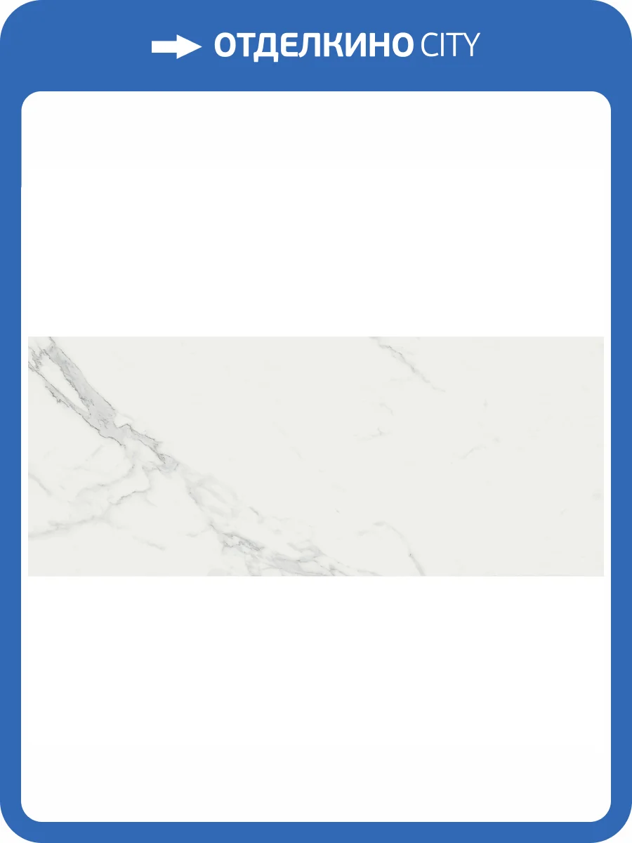 Керамическая плитка Atlas Concorde Marvel Shine A4ST Calacatta 50x120 фото 2