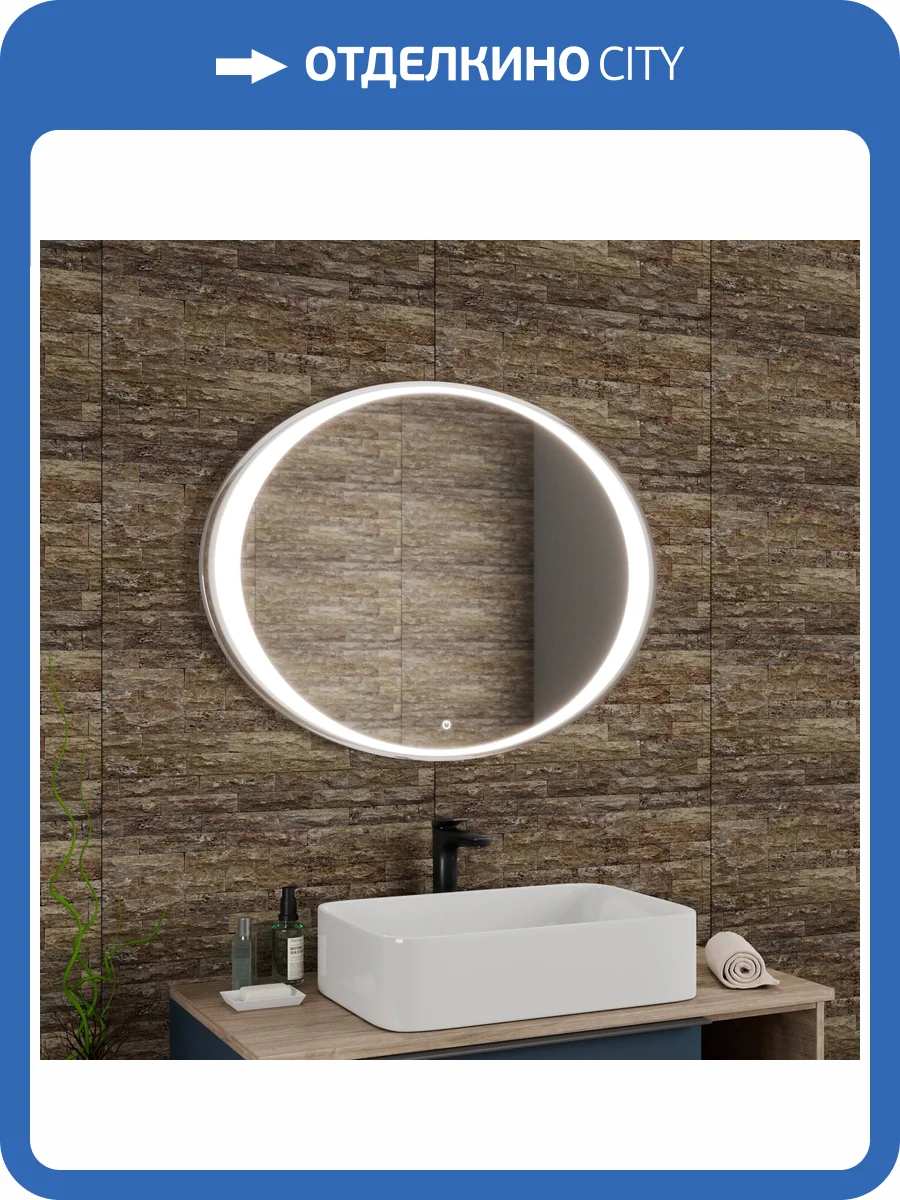 Зеркало Veneciana Tirso 67701 с подсветкой, сенсорный выключатель, 90x70 фото 4