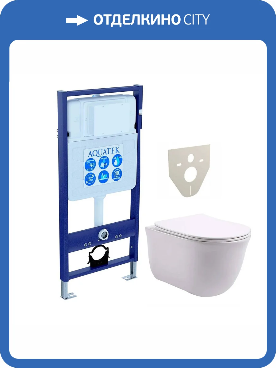 Унитаз с инсталляцией Aquatek Классик с крышкой-сиденьем микролифт фото 8