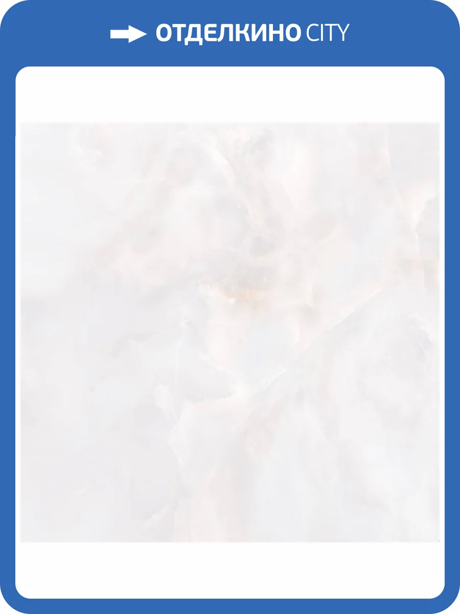 Керамогранит Global Tile Onyx GT60604403PR Белый 60x60 фото 3