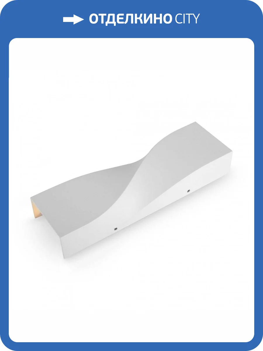 Уличный настенный светодиодный светильник Maytoni Twist O040WL-L11W3K Белый фото 2