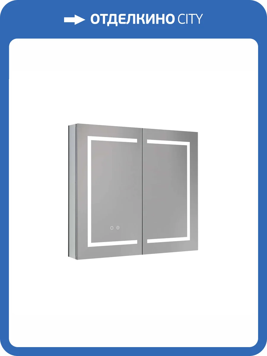 Зеркало-шкаф Aquatek AQ7804-MLC с подсветкой, хром, 80x70x13.3 фото 9