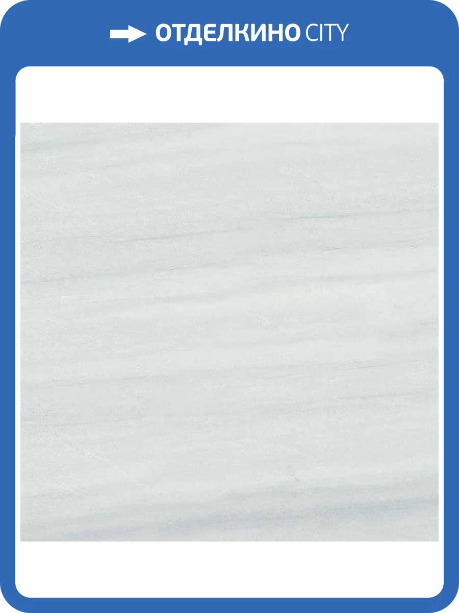 Керамогранит Emotion Ceramics Century Blanco 60.5x60.5 фото 2