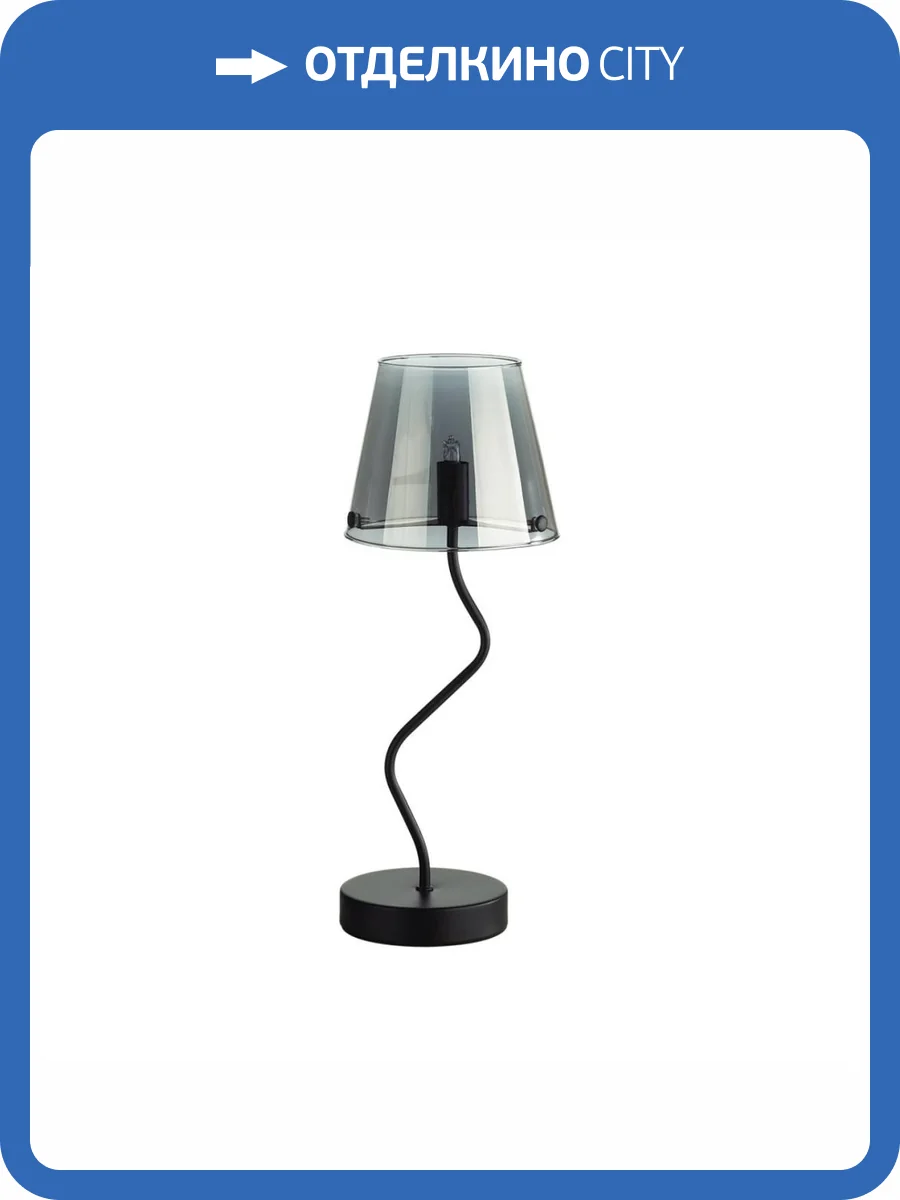 Настольная лампа Lumion Smoky Moderni 6570/1T фото 2