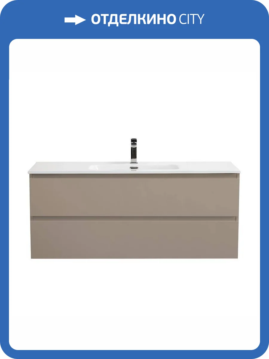 Тумба под раковину BelBagno KRAFT-1200-2C-SO-СO Бежевый матовый, 120x45.5x50 фото 3