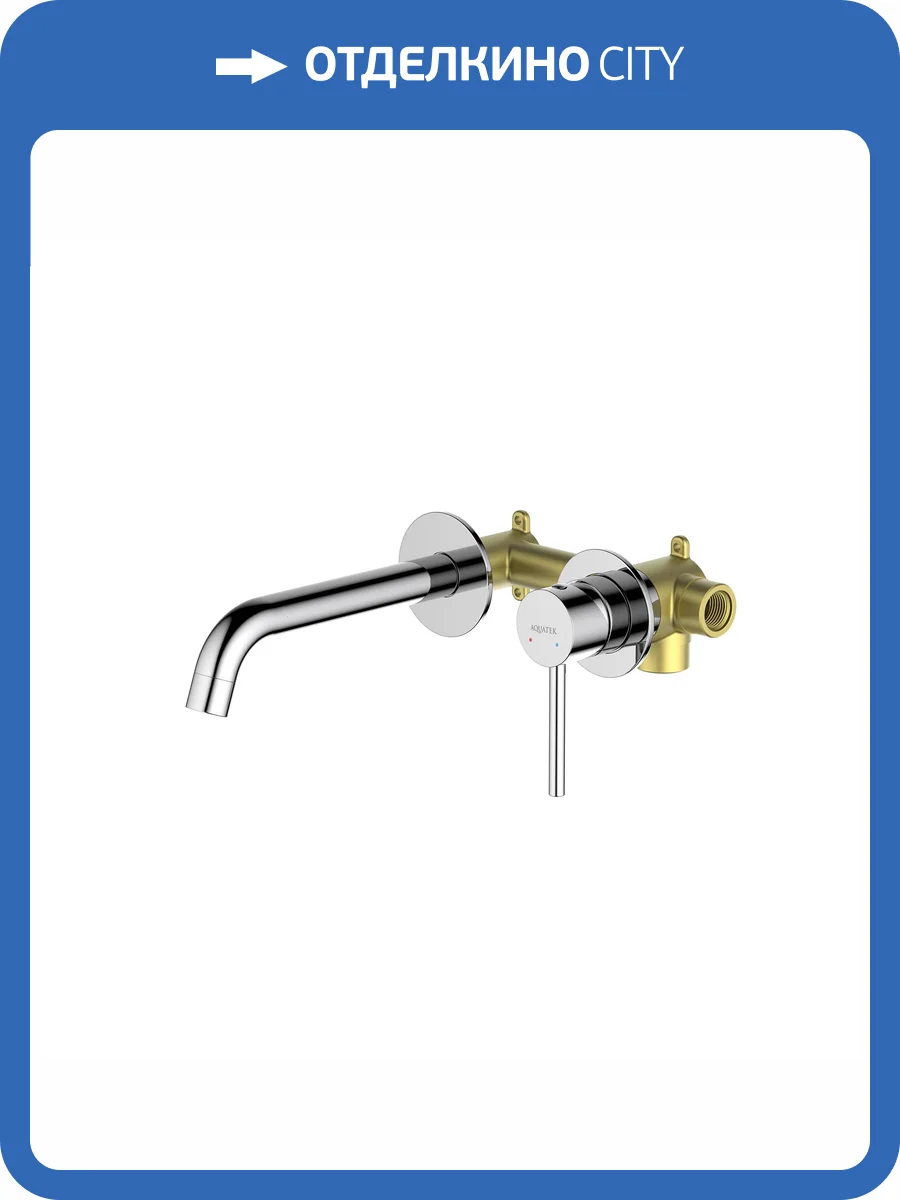 Смеситель для раковины Aquatek Европа AQ1313CR с внутренней частью, хром фото 9